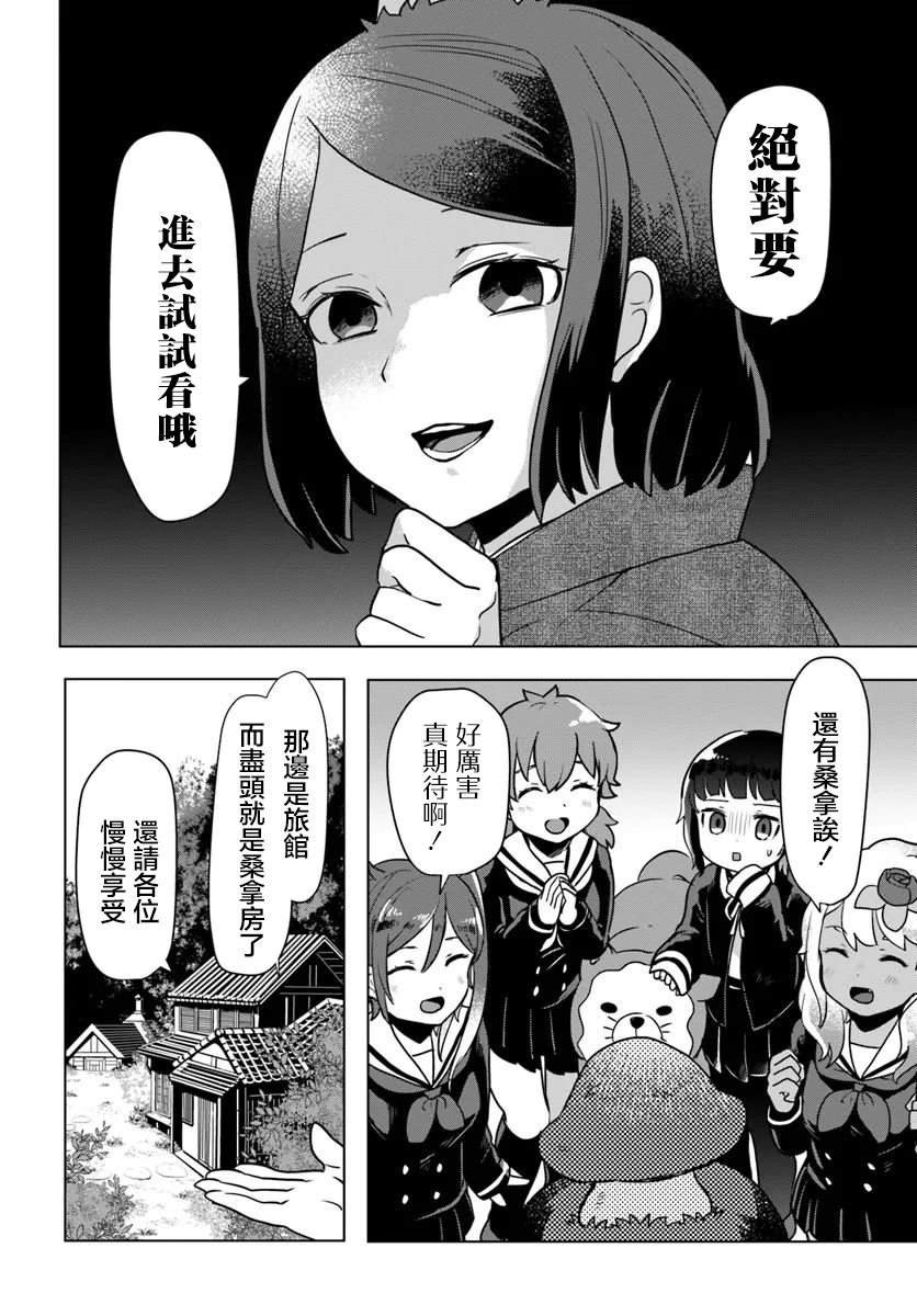 第3.1话