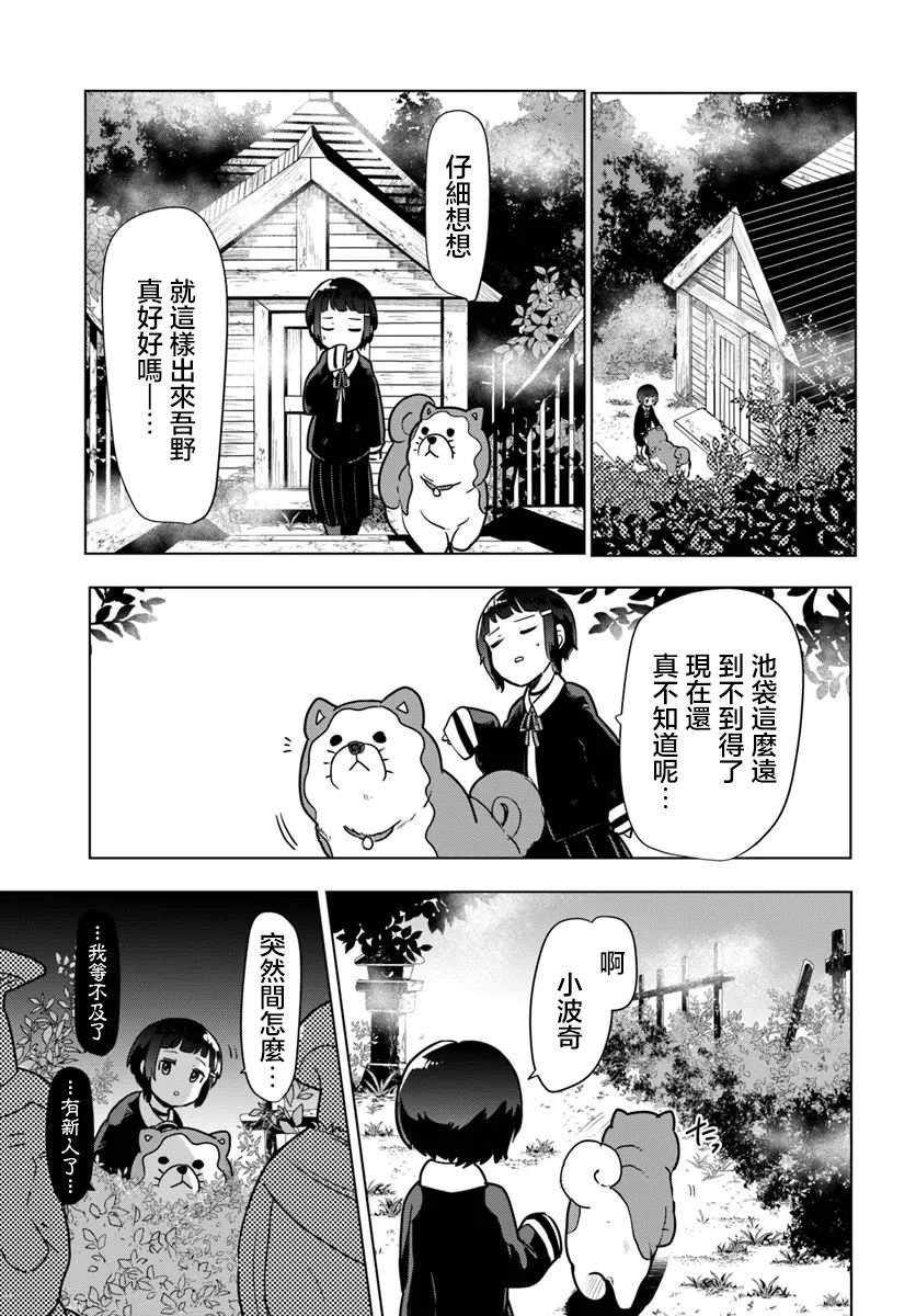 第3.2话