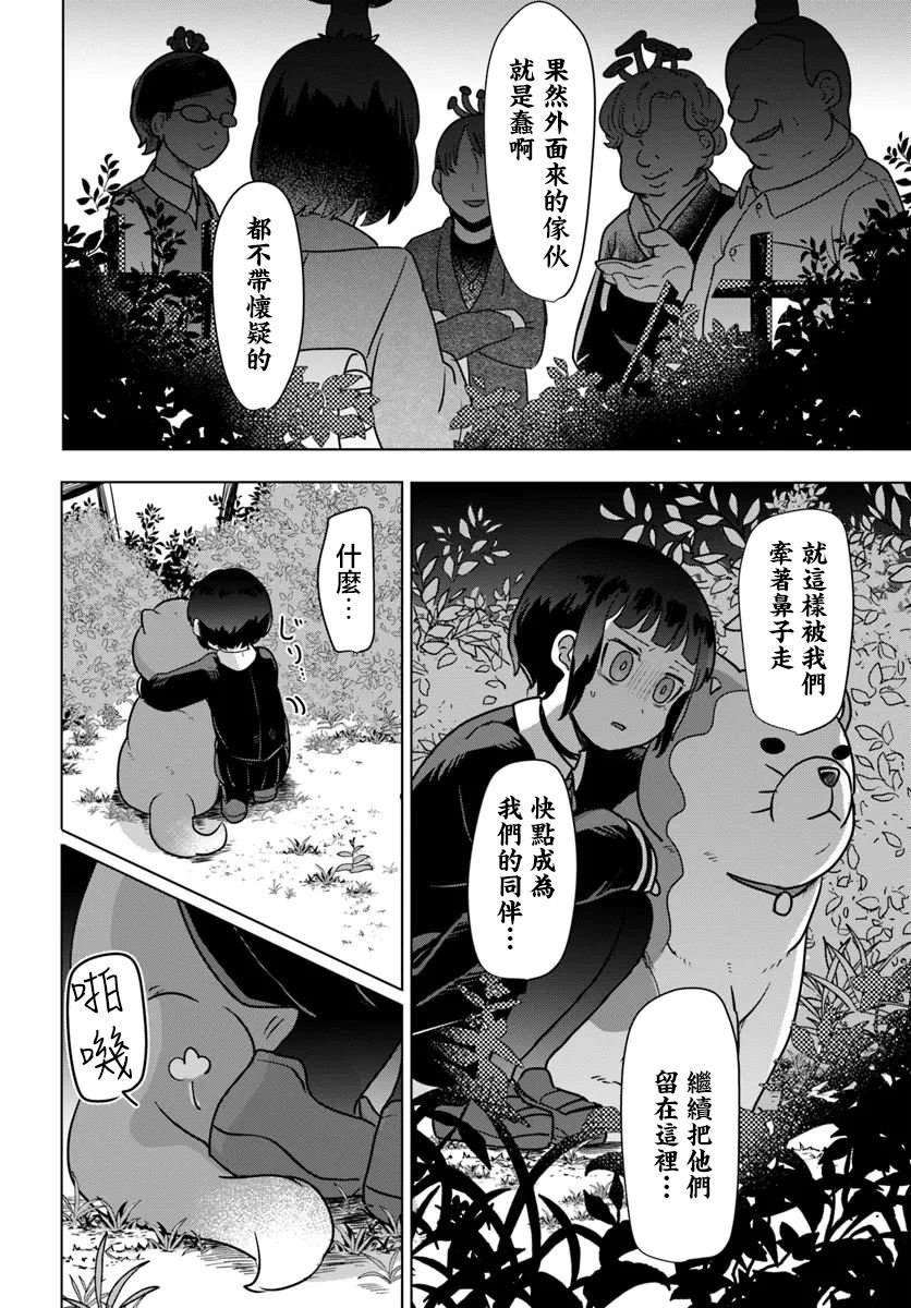 第3.2话
