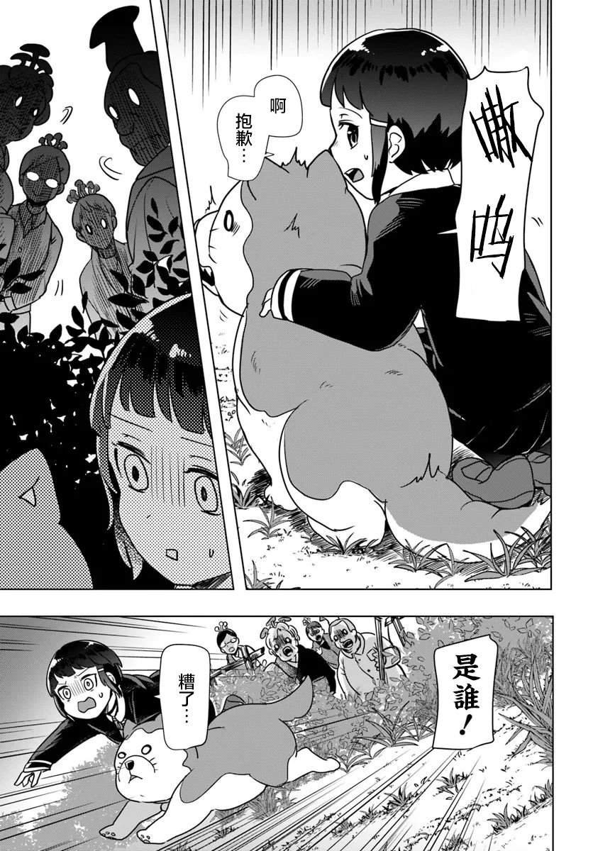 第3.2话