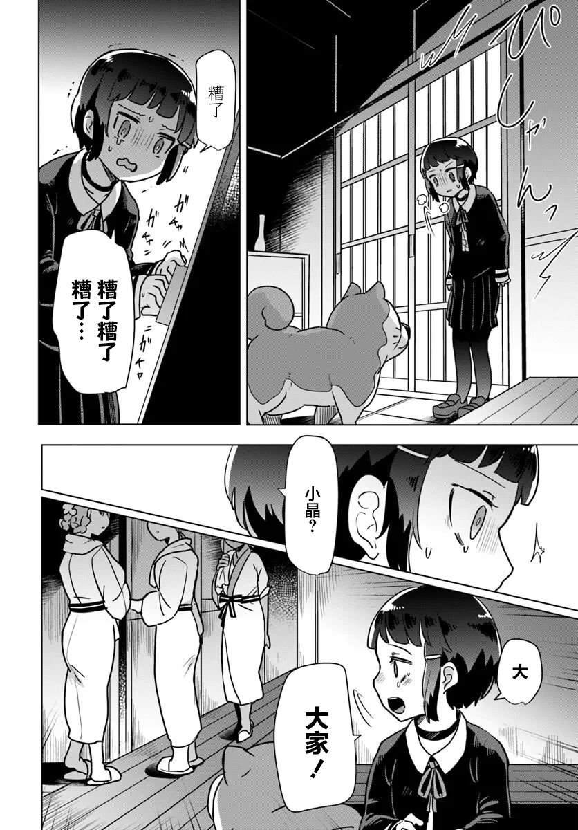 第3.2话