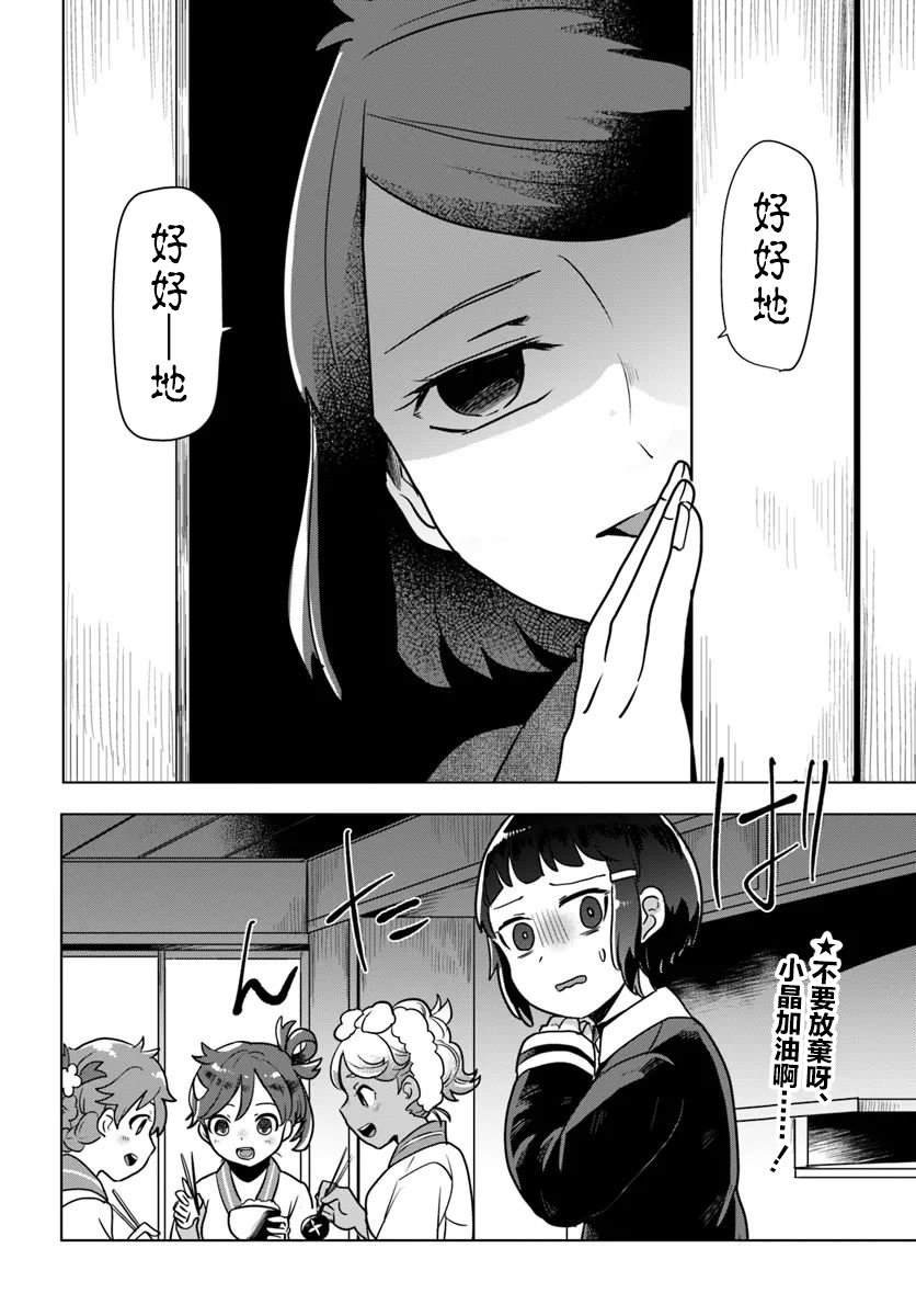 第3.2话