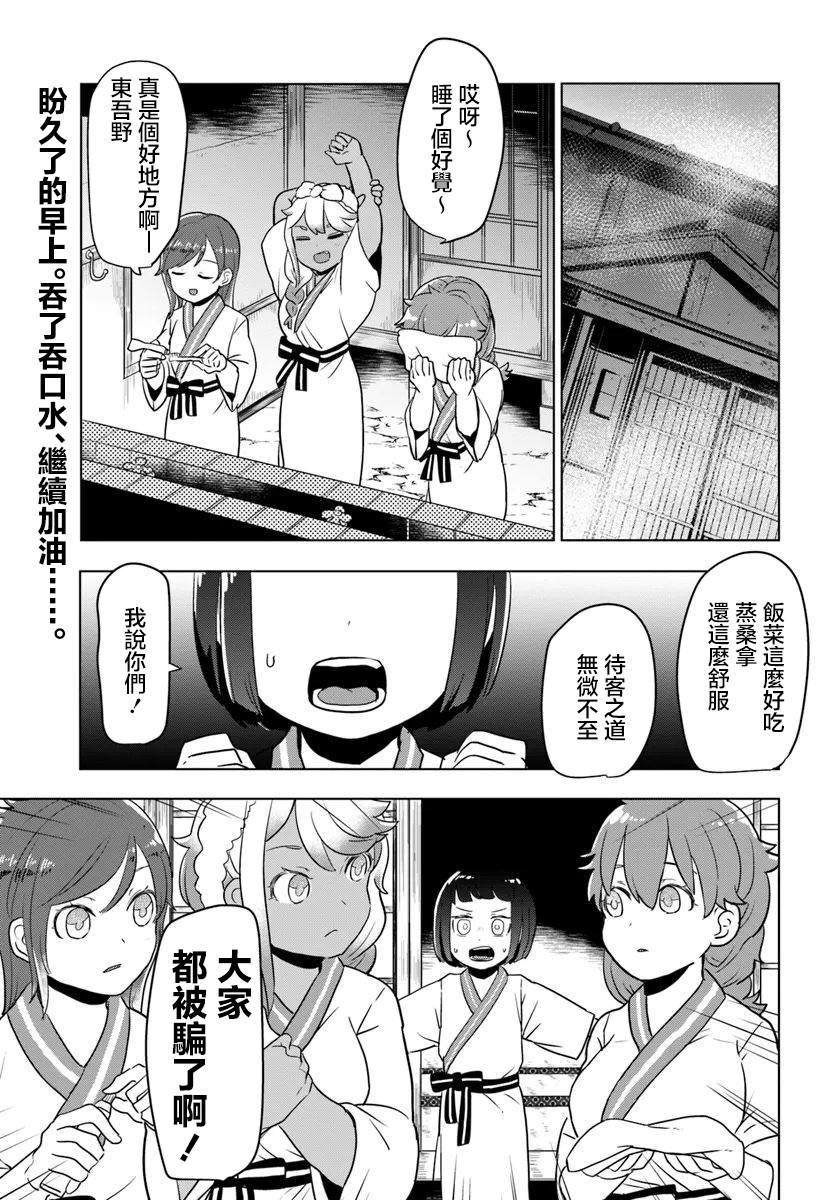 第4.1话