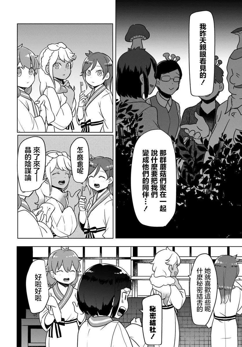 第4.1话