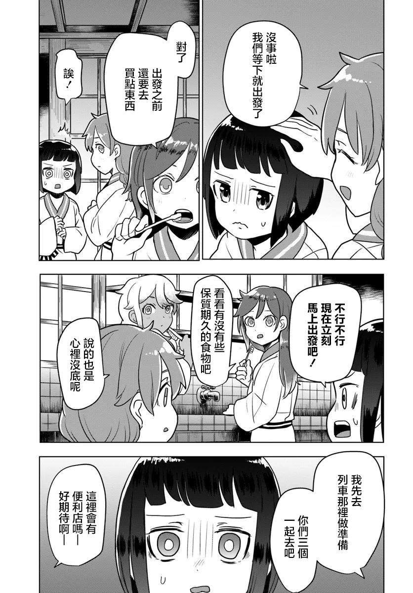 第4.1话