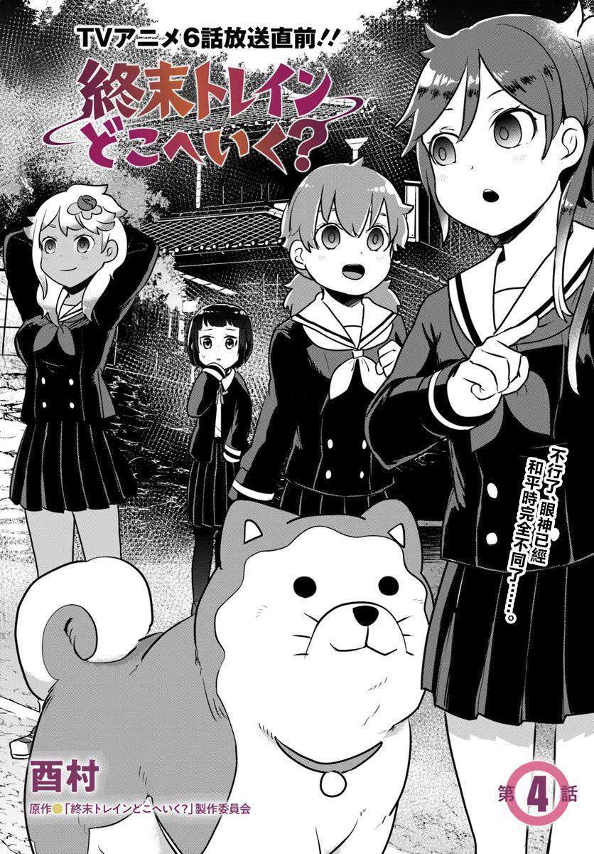 第4.1话