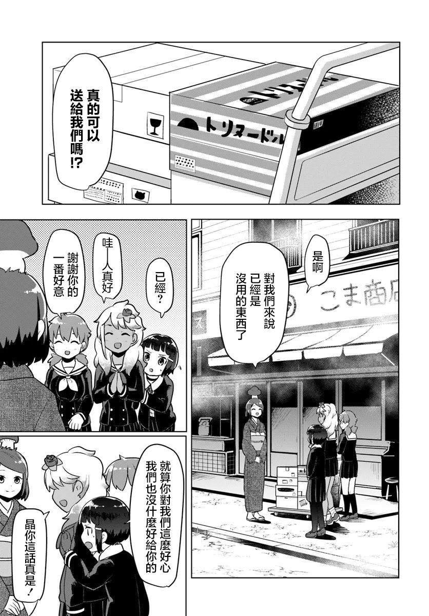 第4.1话