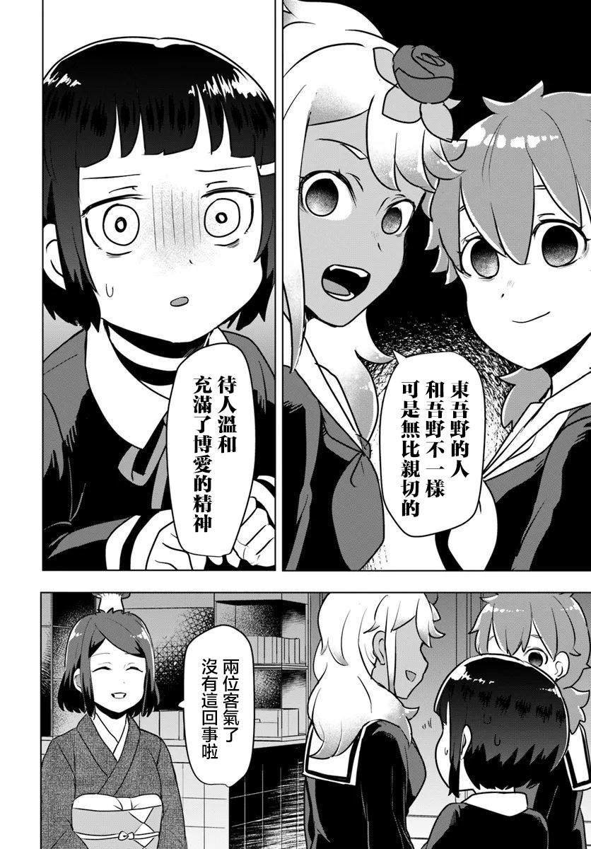第4.1话