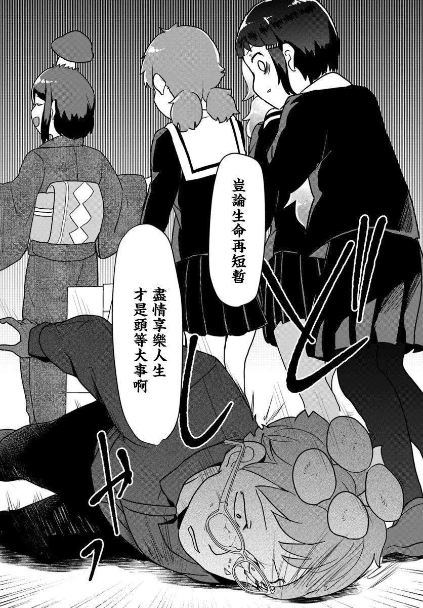 第4.1话