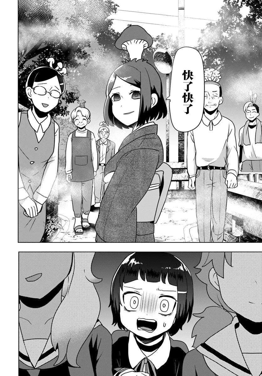 第4.1话