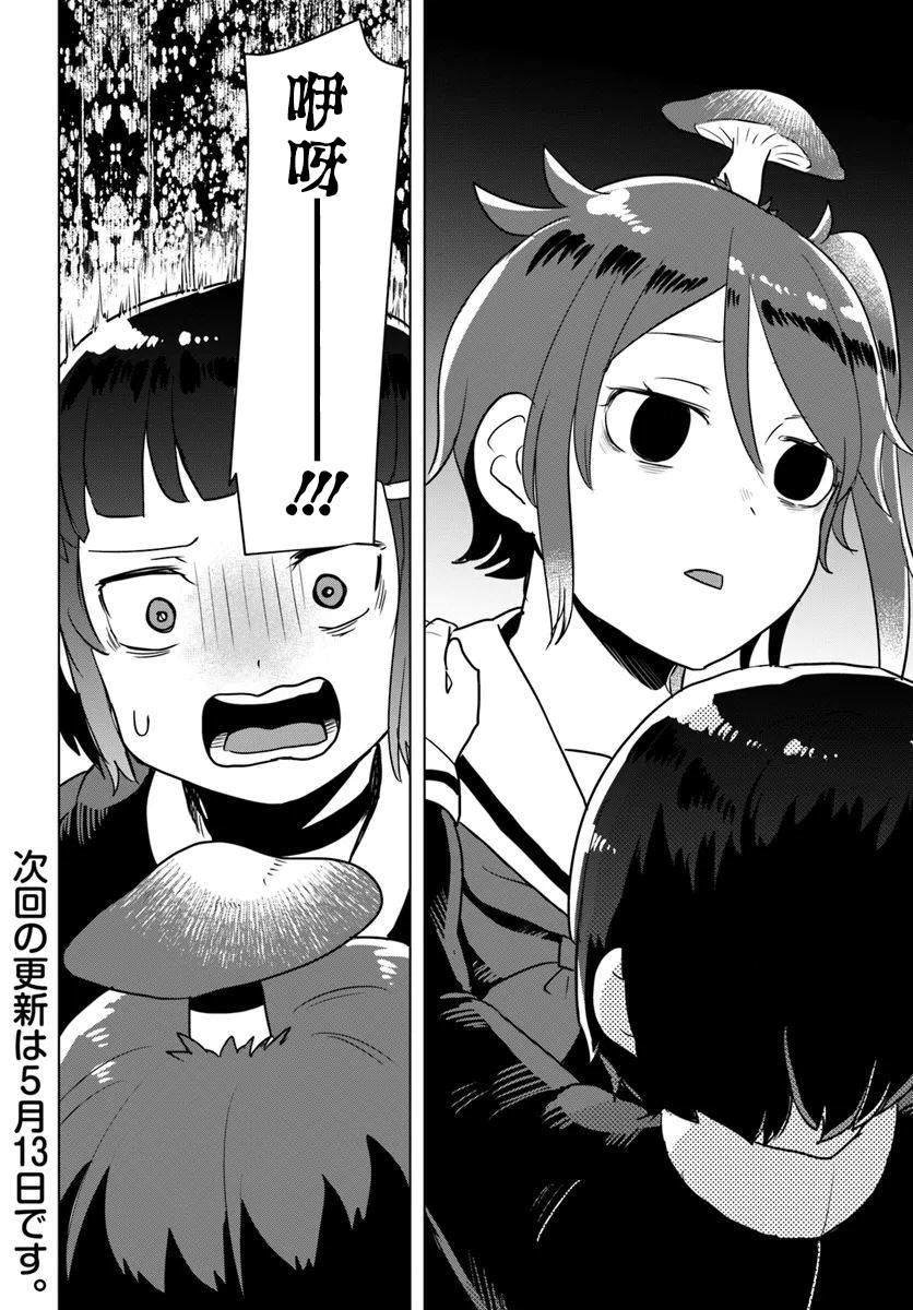 第4.1话