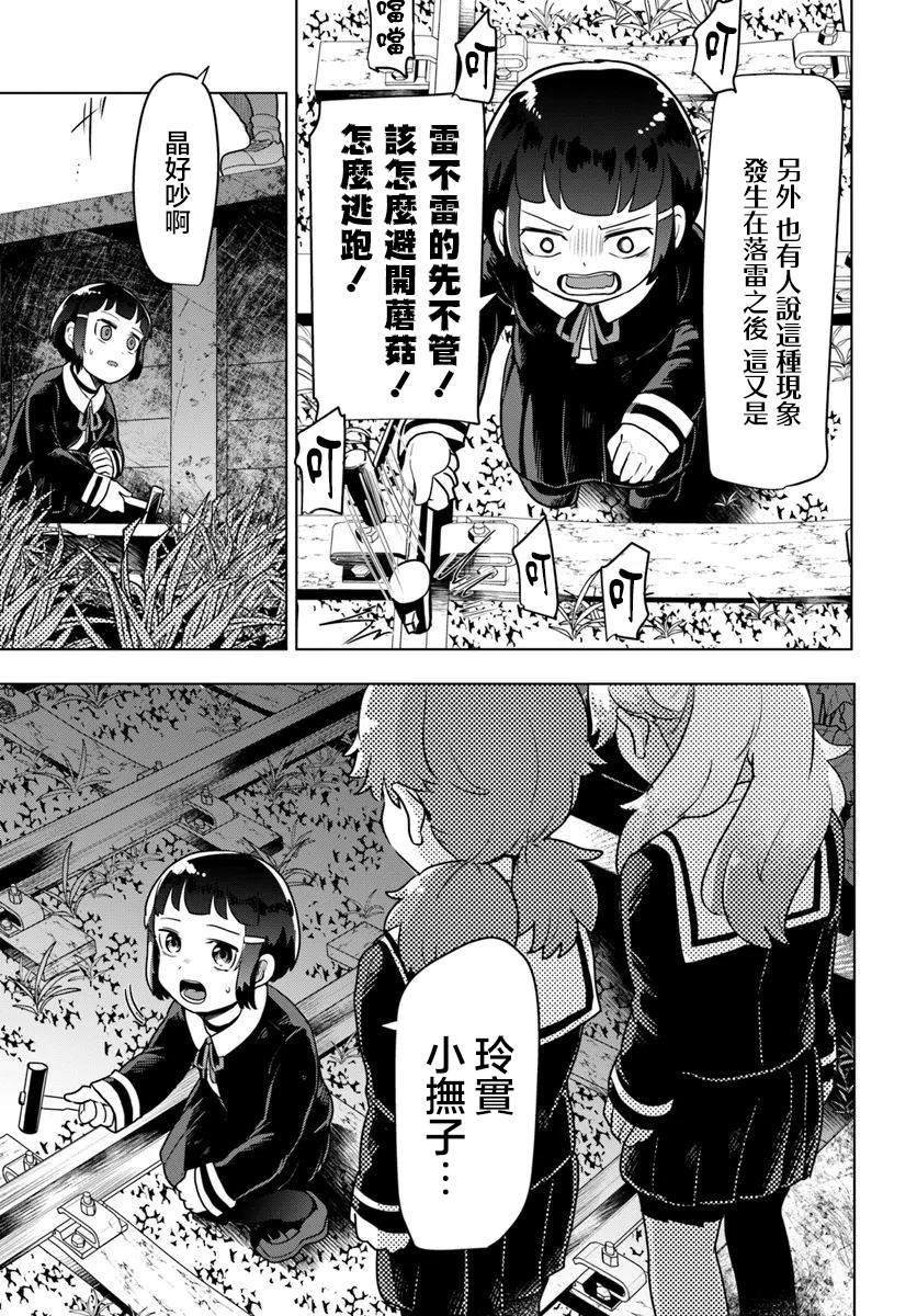 第4.2话