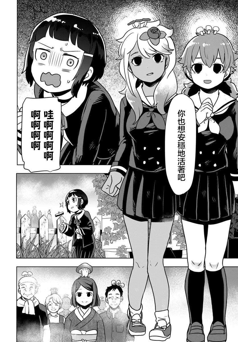 第4.2话