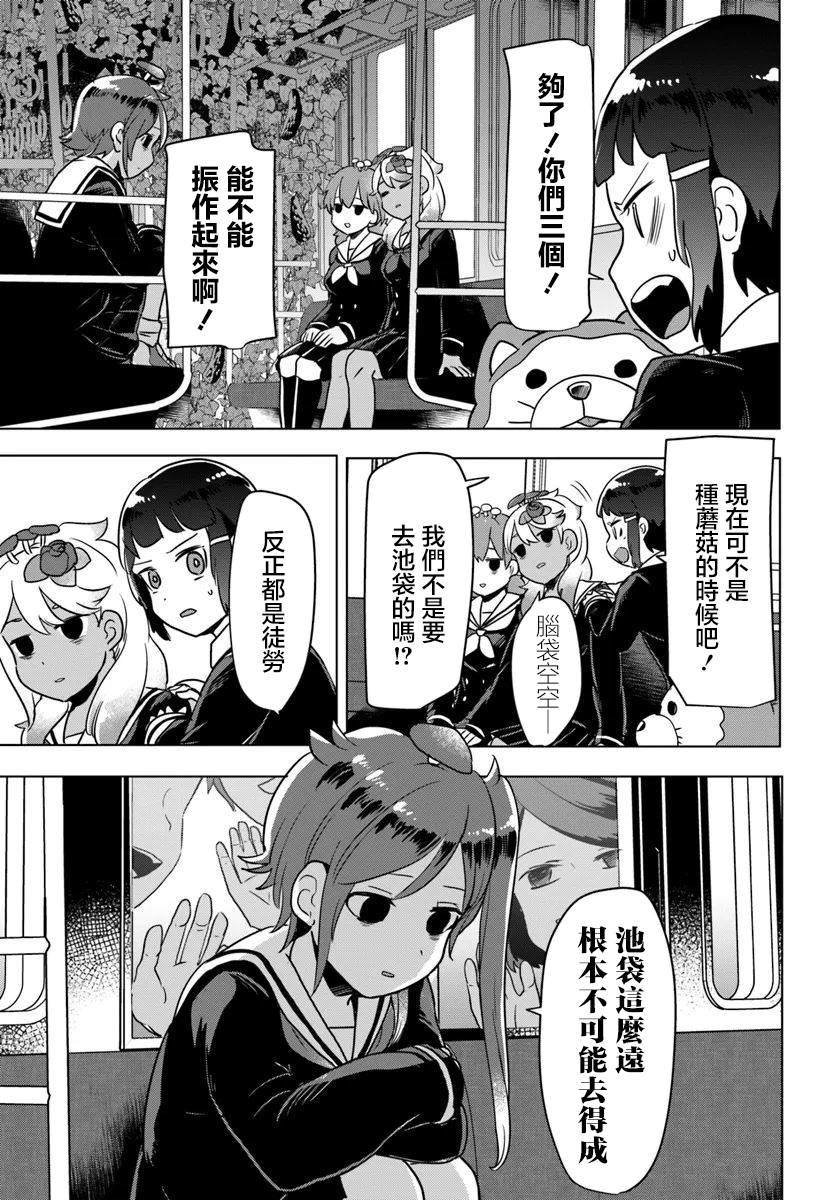 第4.2话
