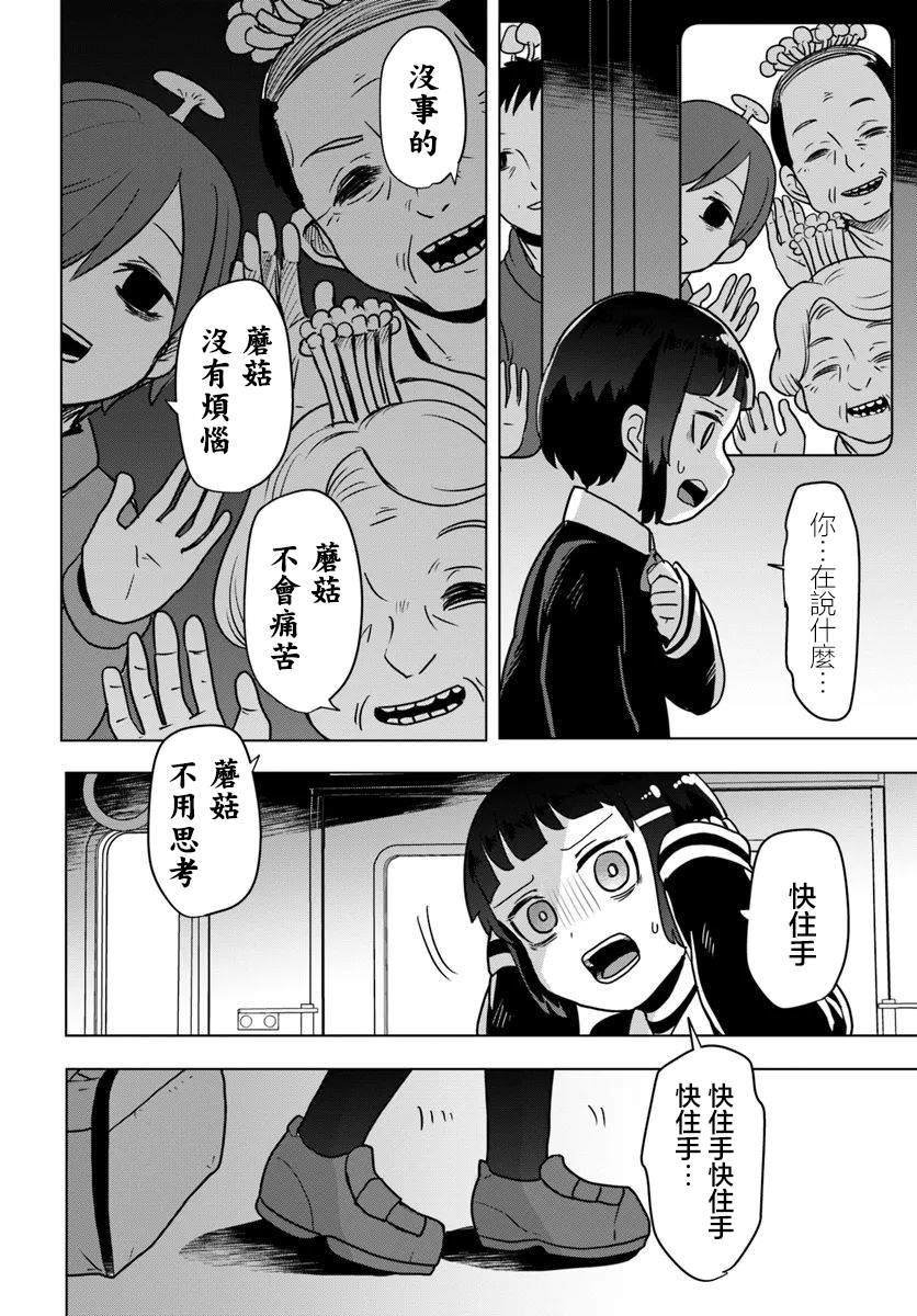 第4.2话