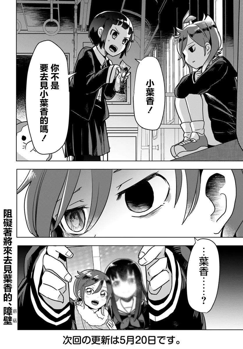 第4.2话