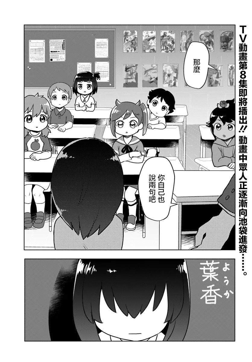 第5.1话