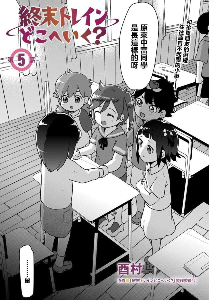 第5.1话