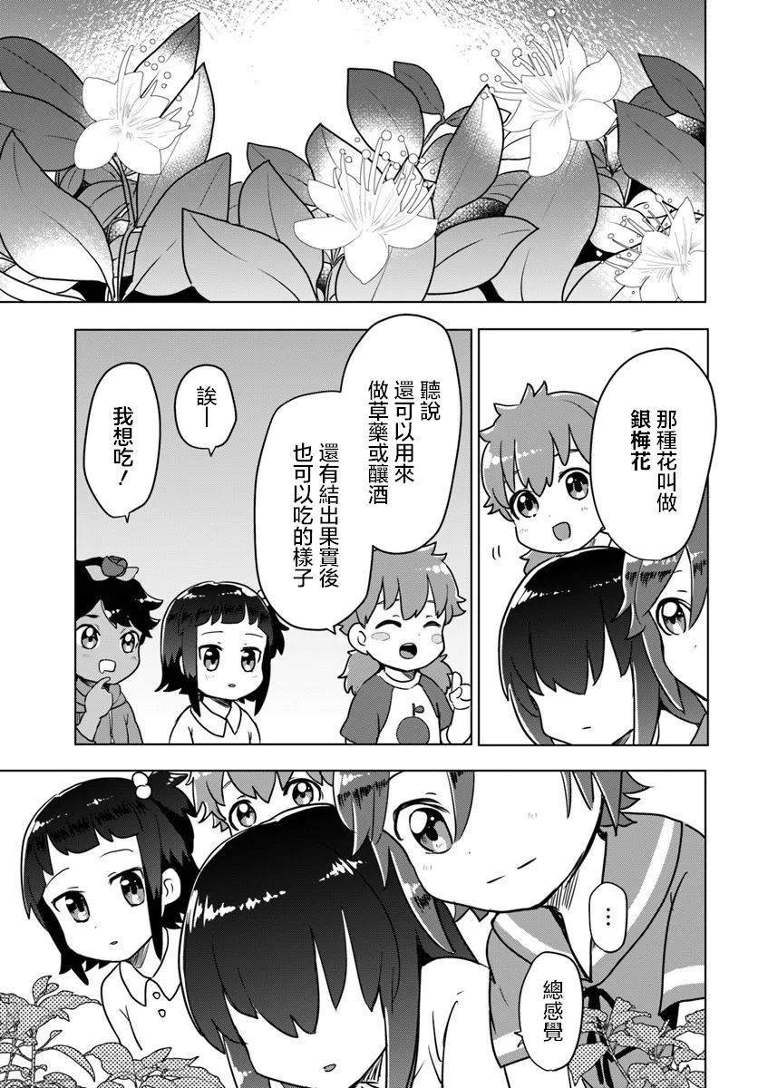 第5.1话