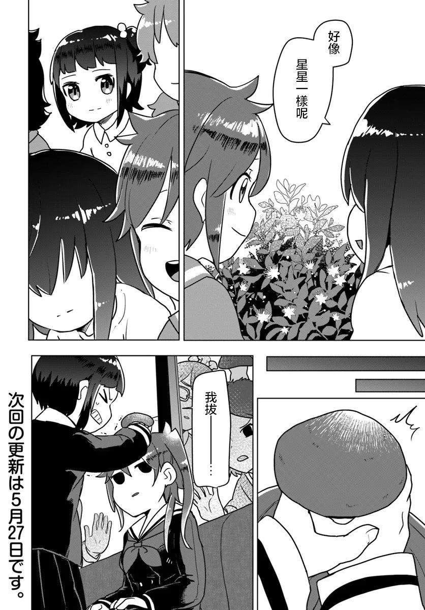 第5.1话