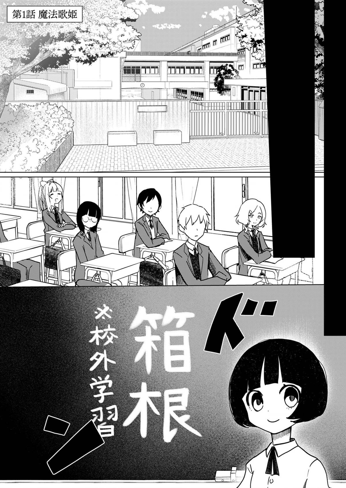 第1话