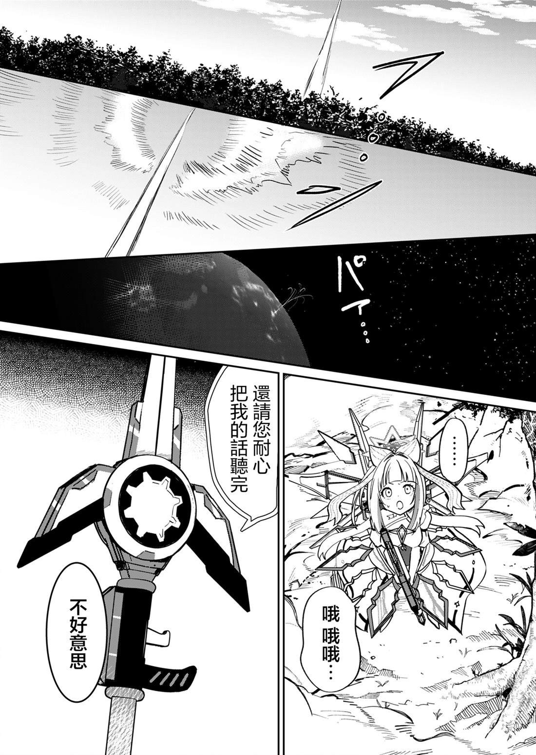 第2话
