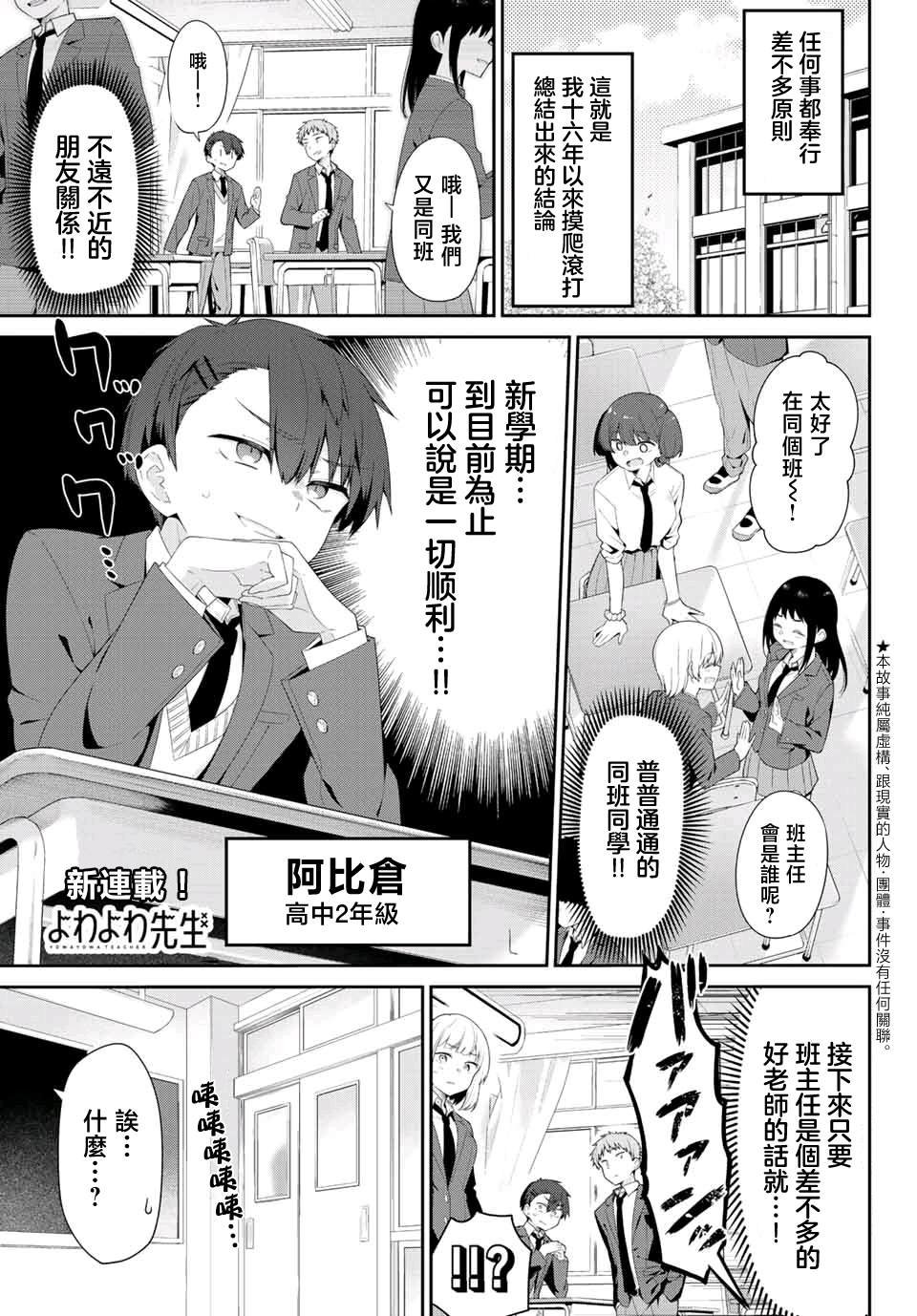 第1话