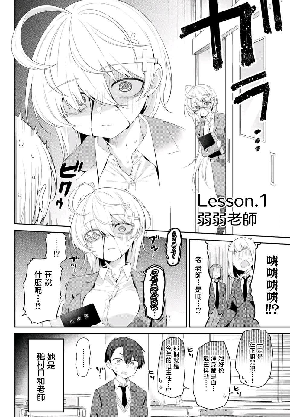 第1话