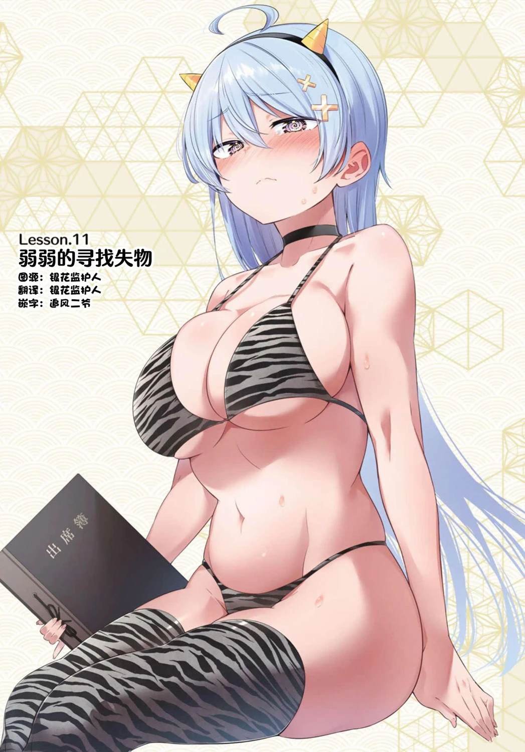 第11话