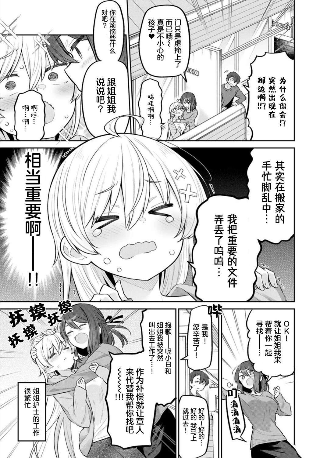 第11话