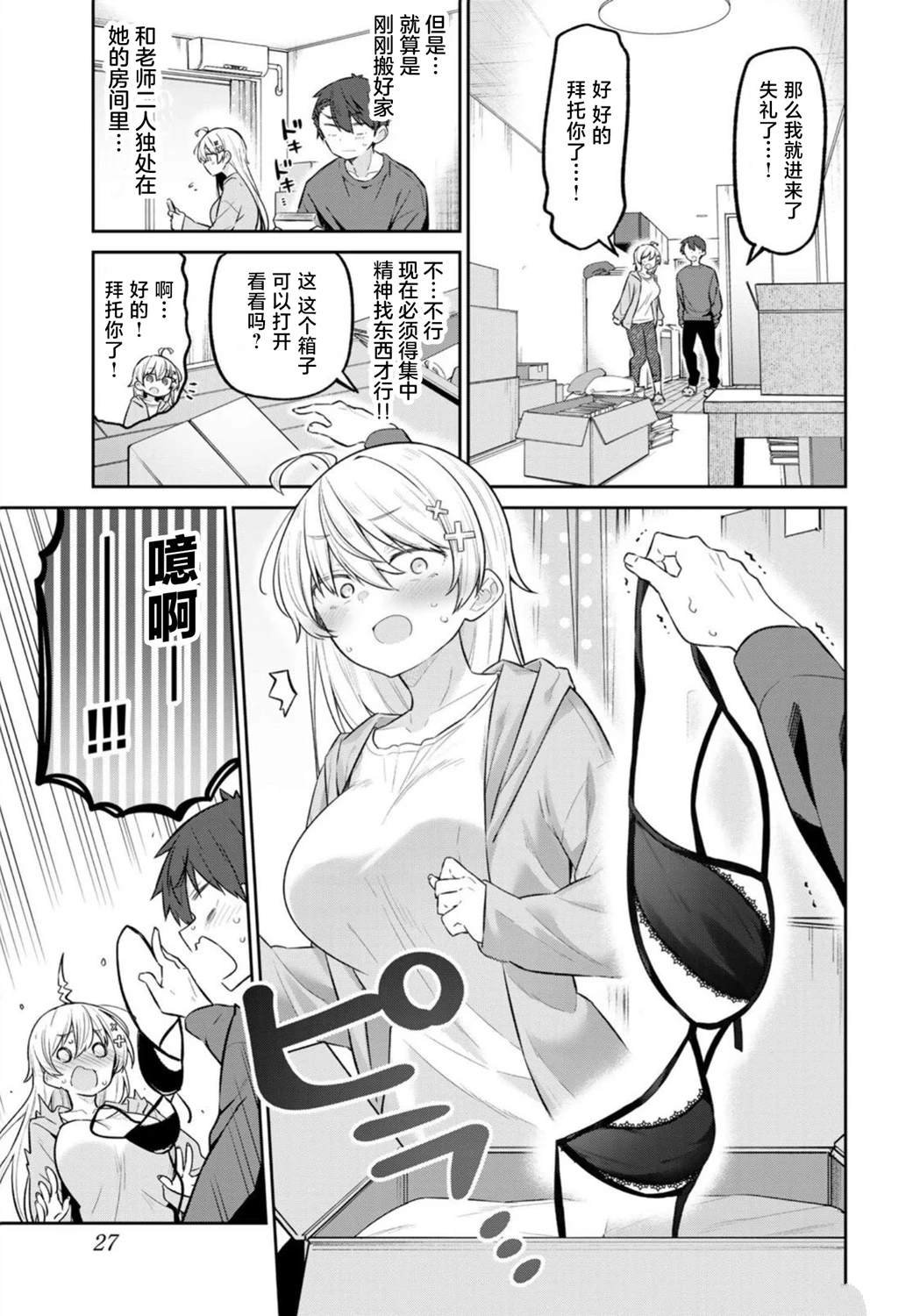 第11话