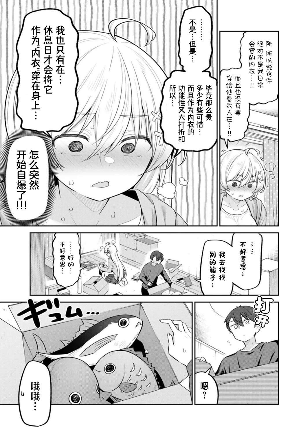 第11话
