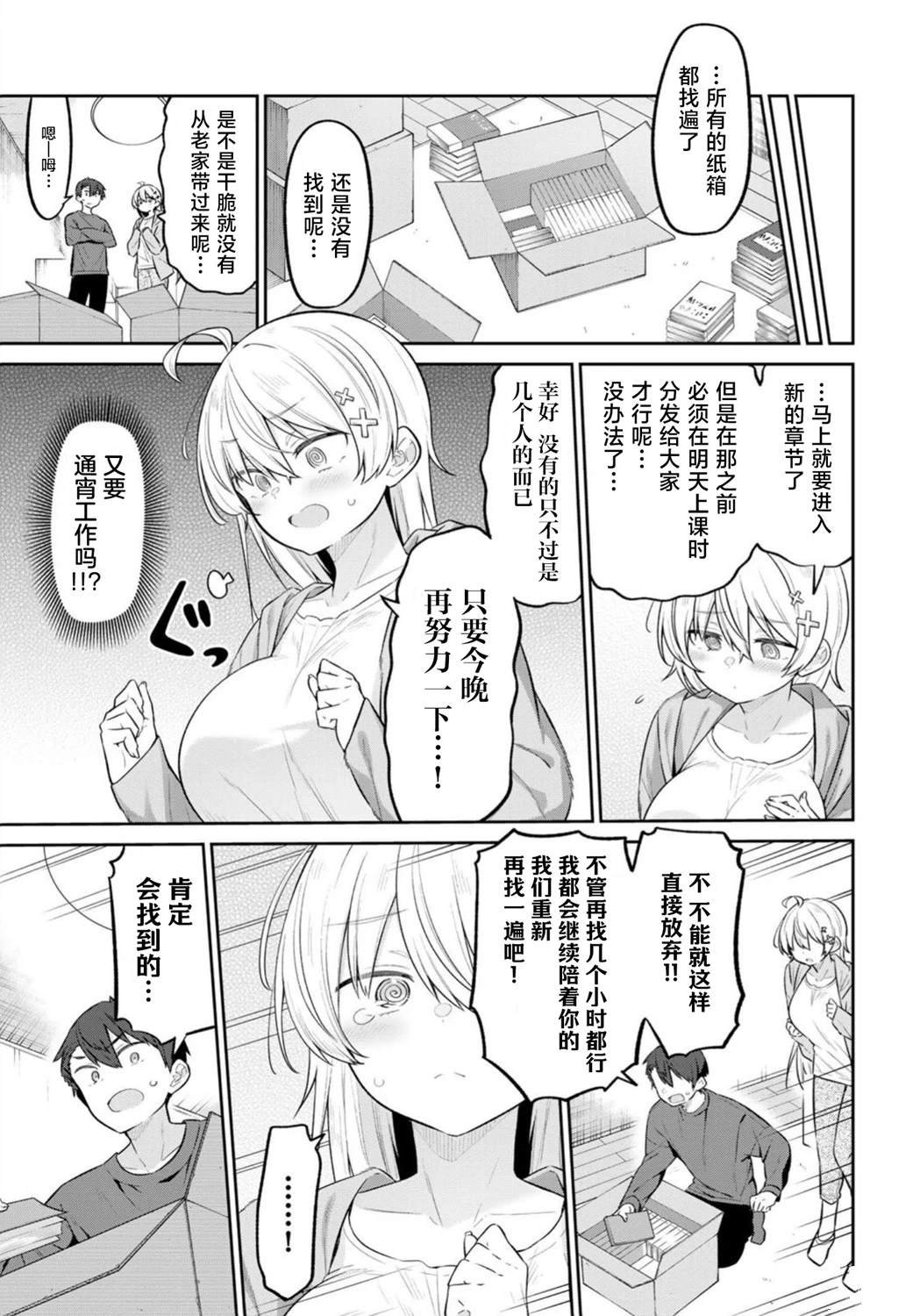 第11话