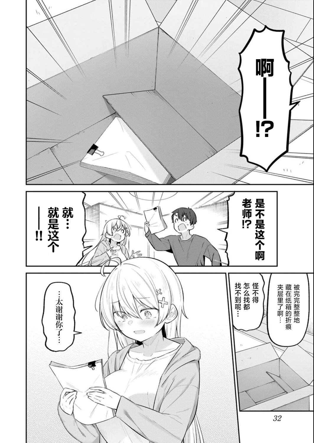 第11话