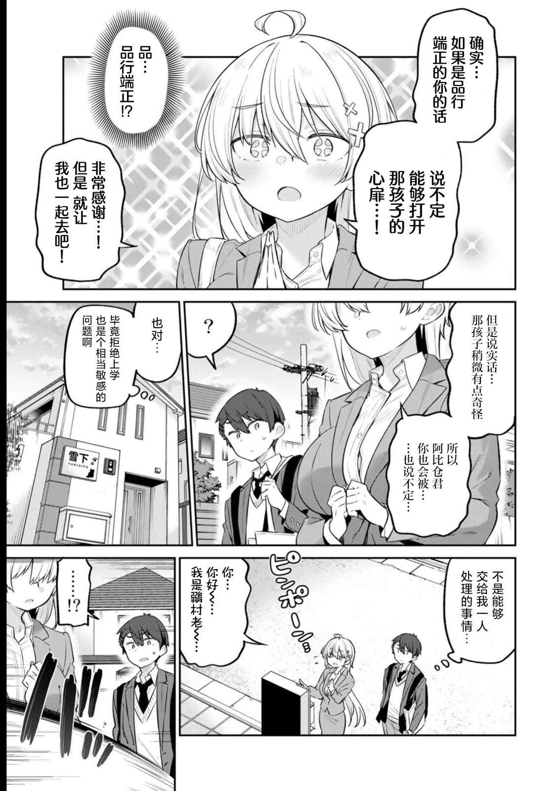 第12话