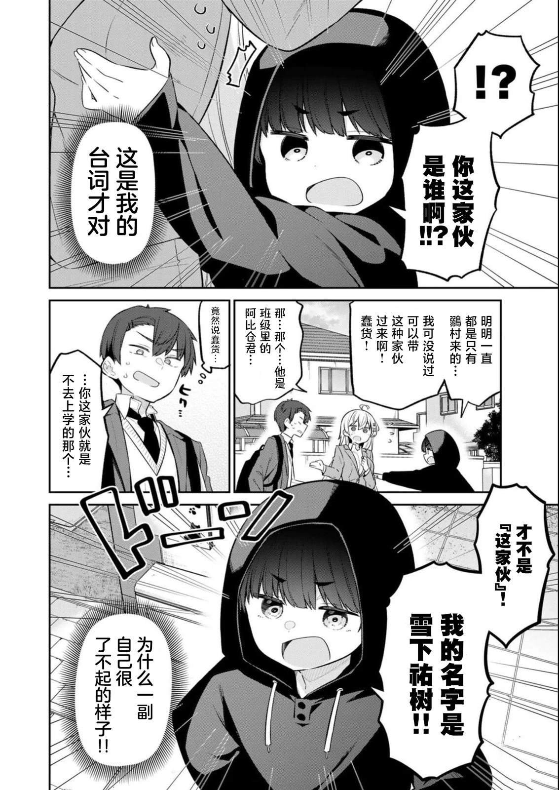 第12话