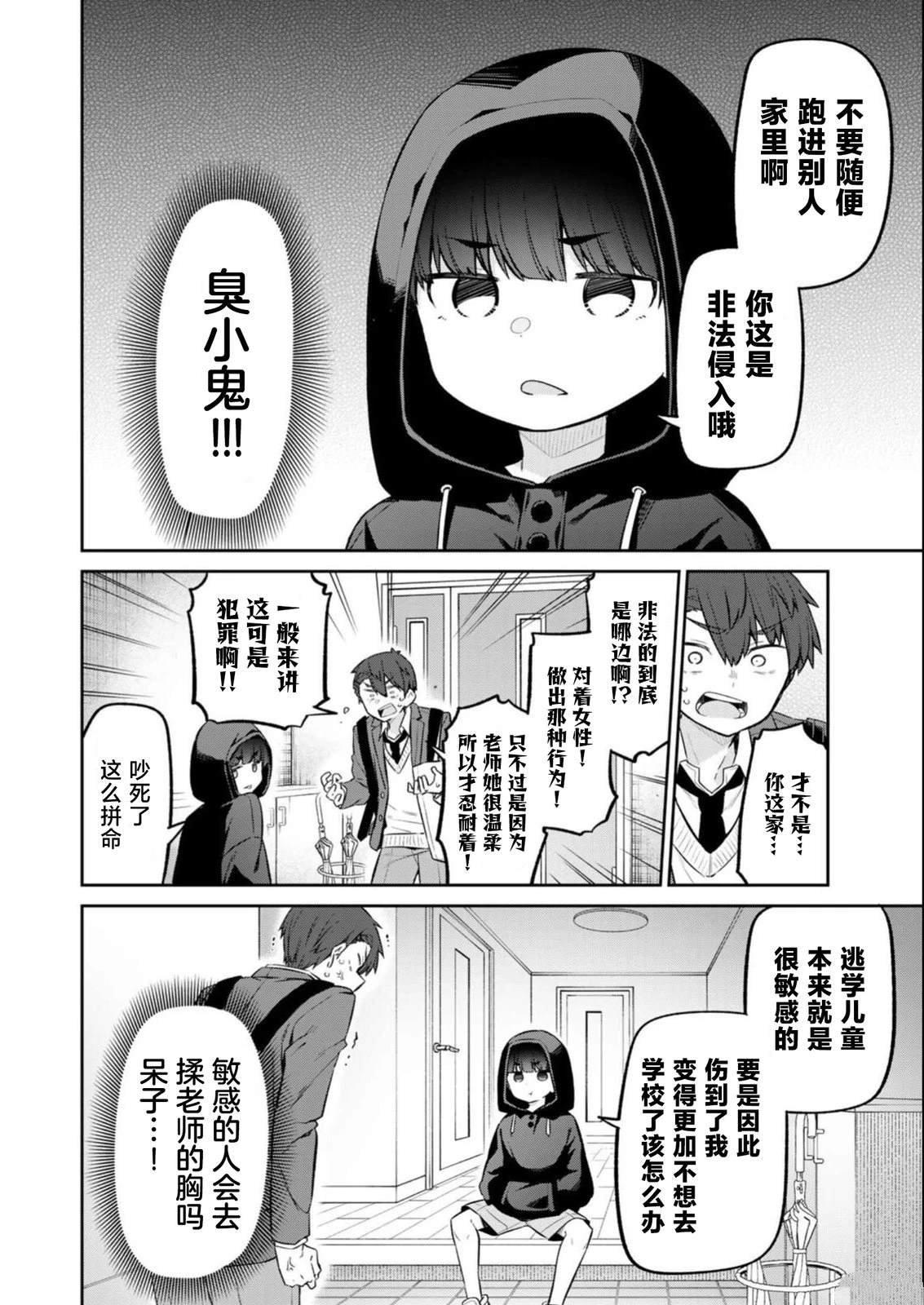 第12话