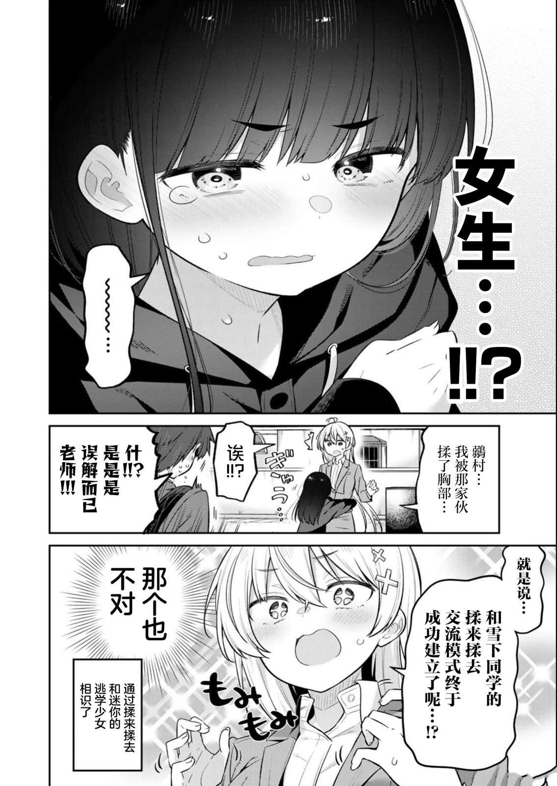 第12话