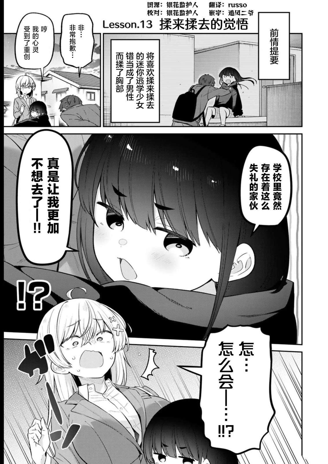 第13话