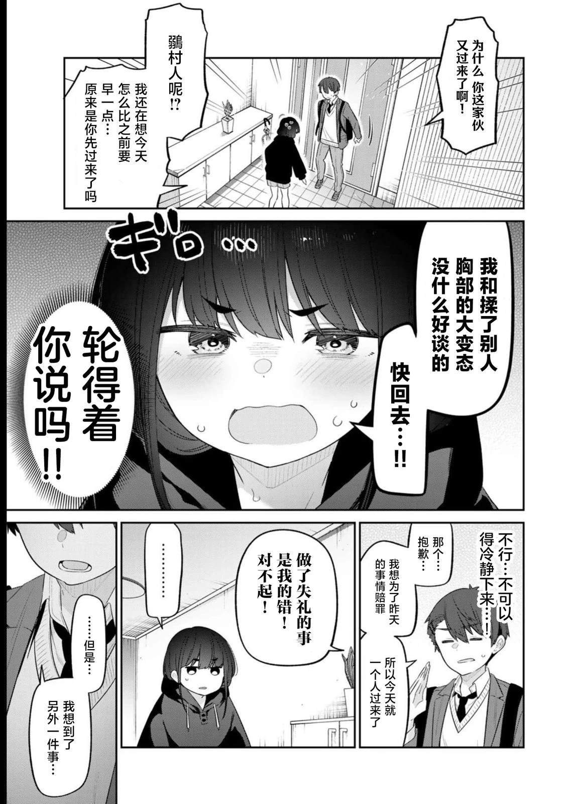 第13话