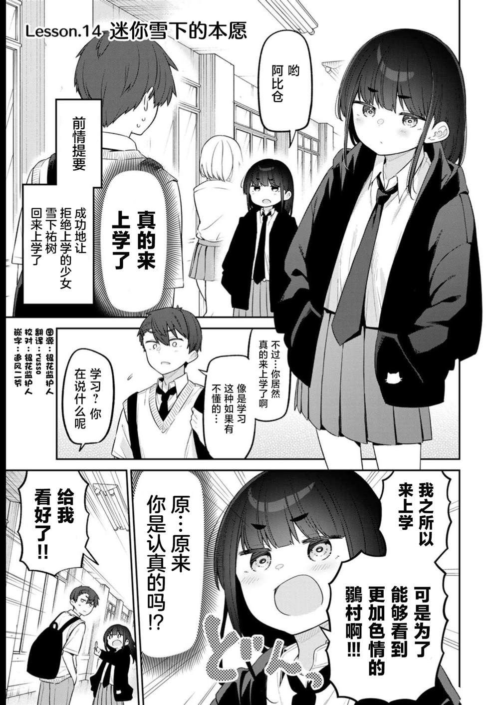 第14话