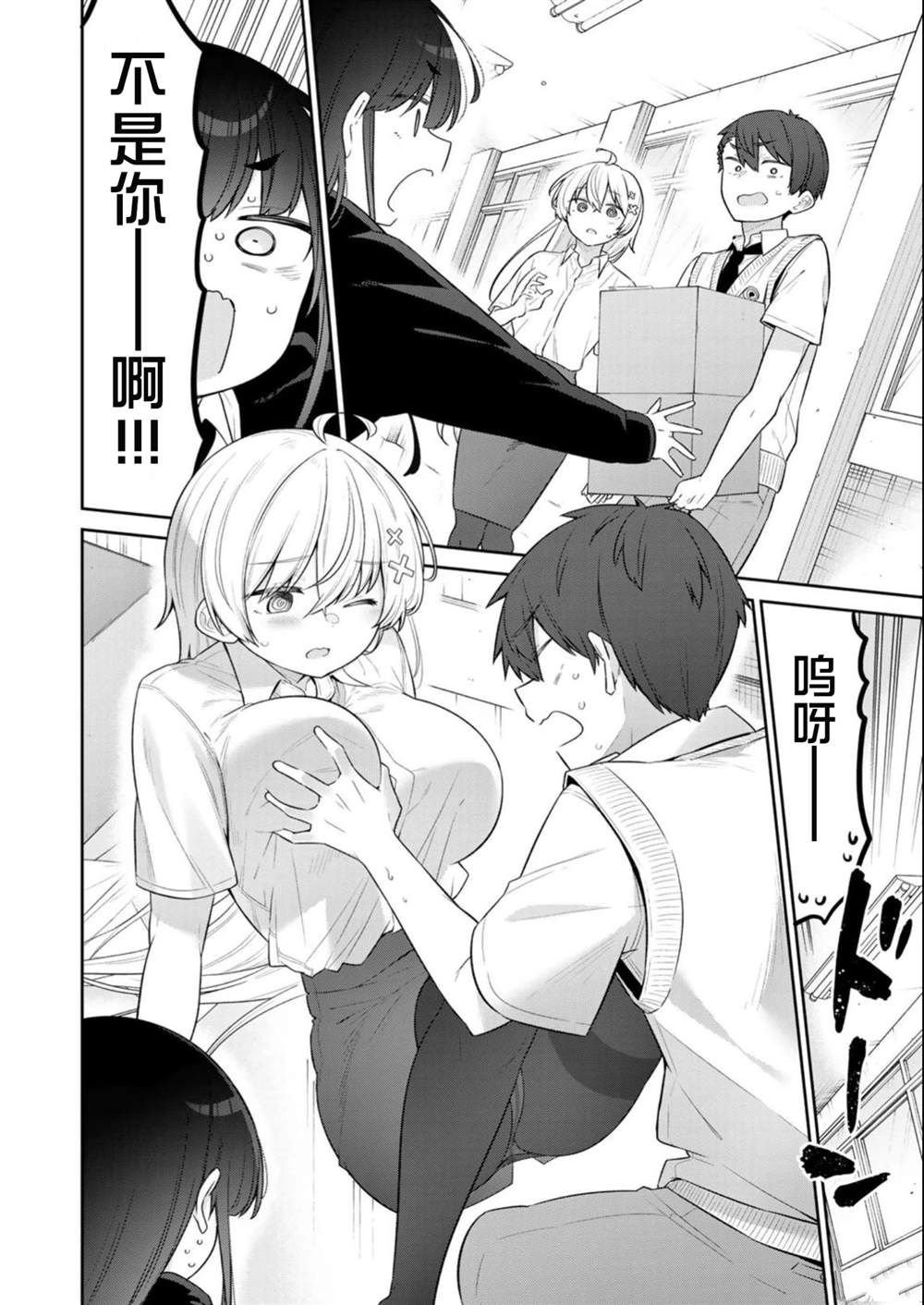 第14话