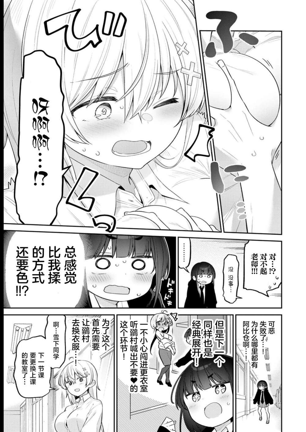 第14话