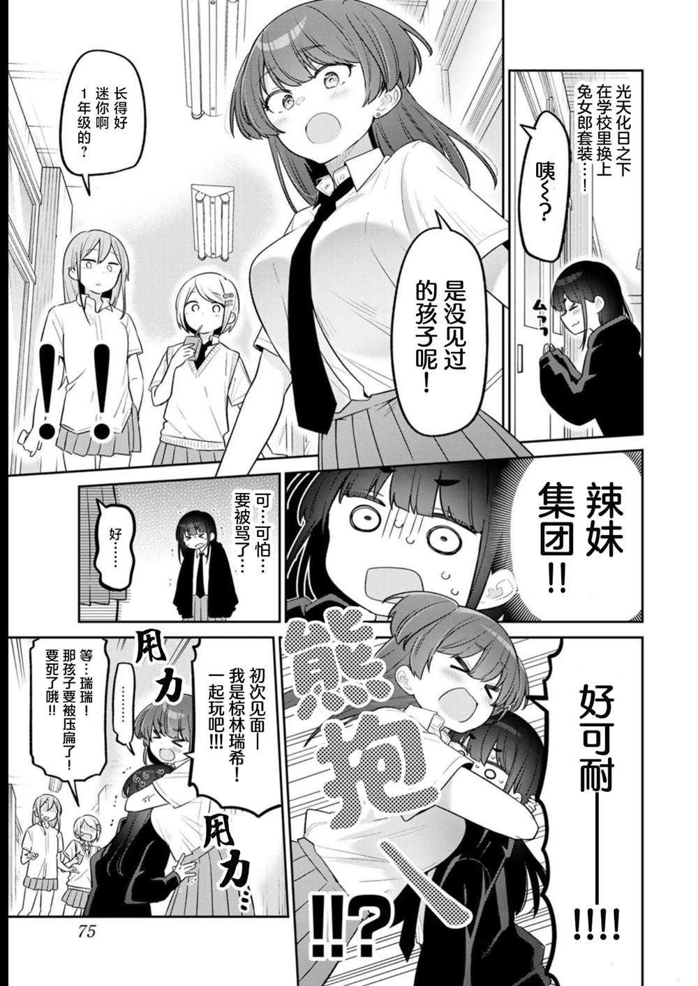 第14话