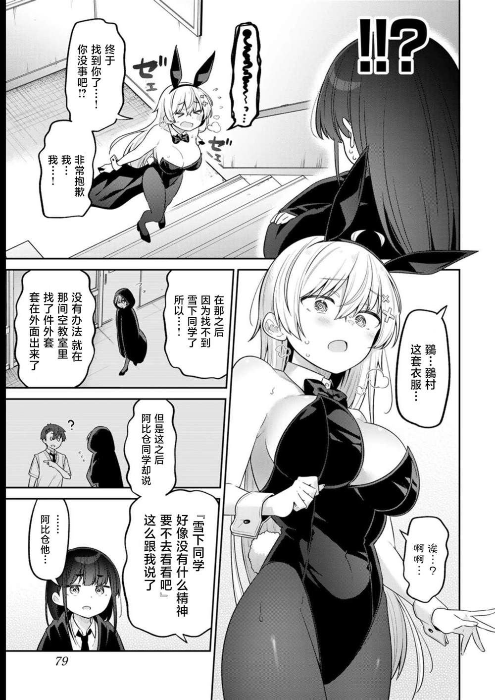 第14话