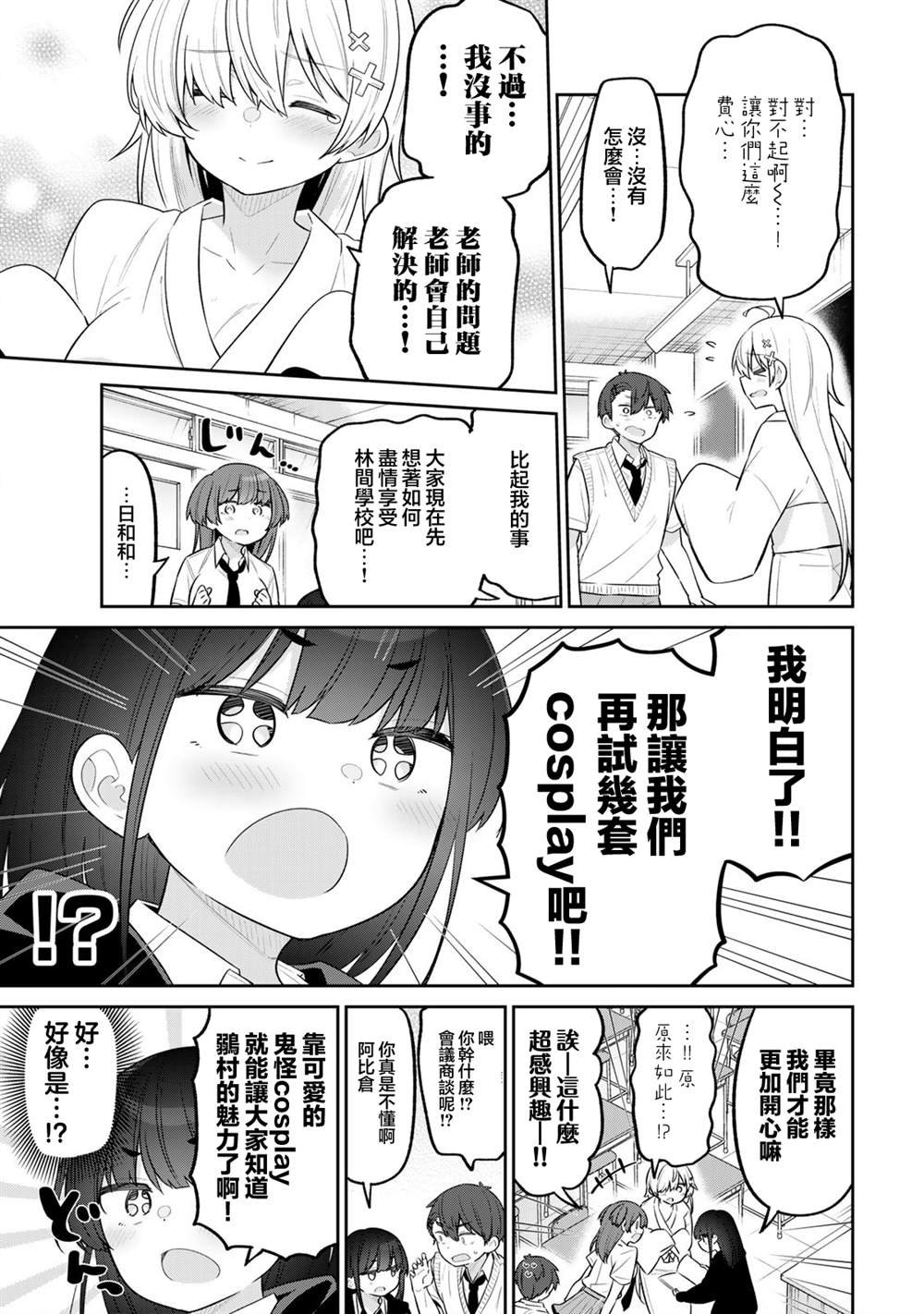 第15话