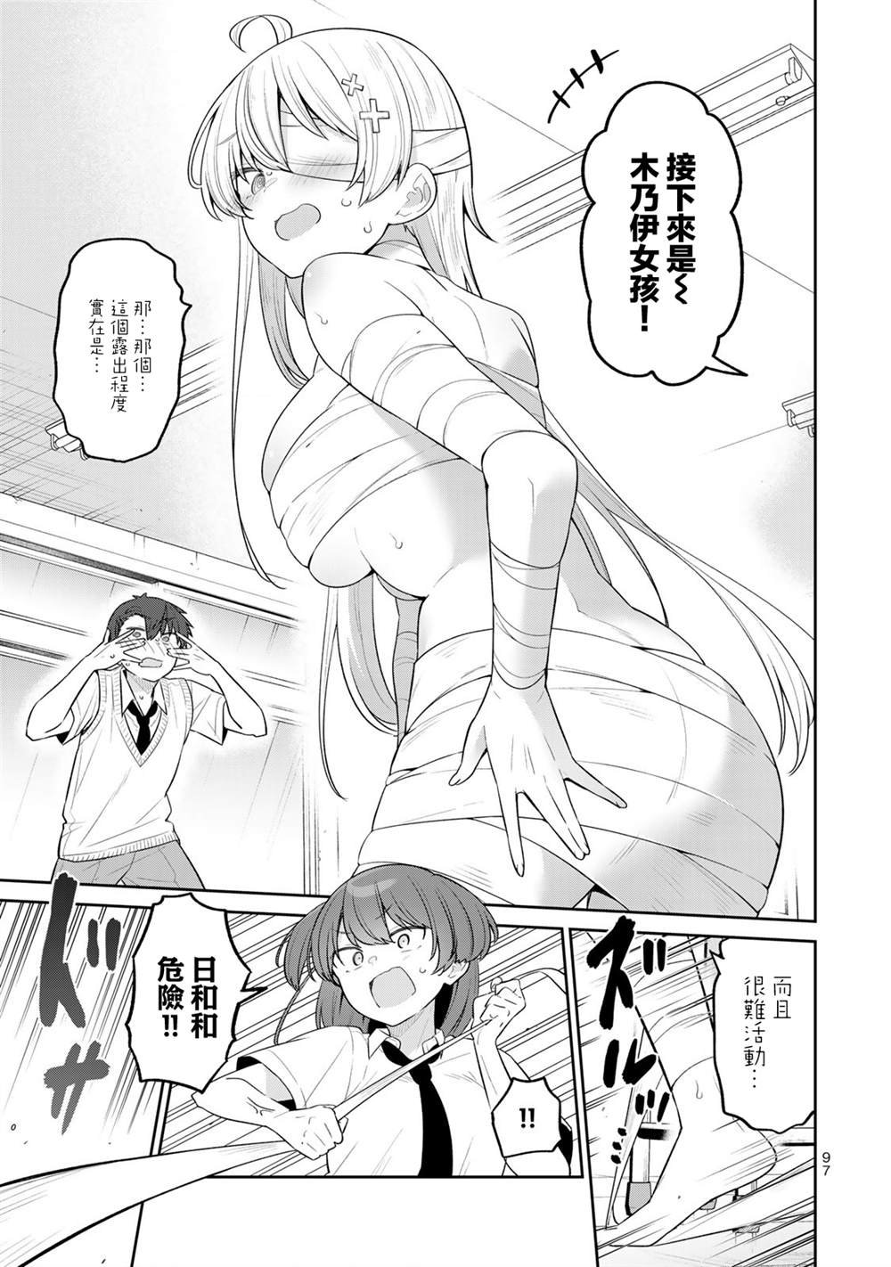 第15话