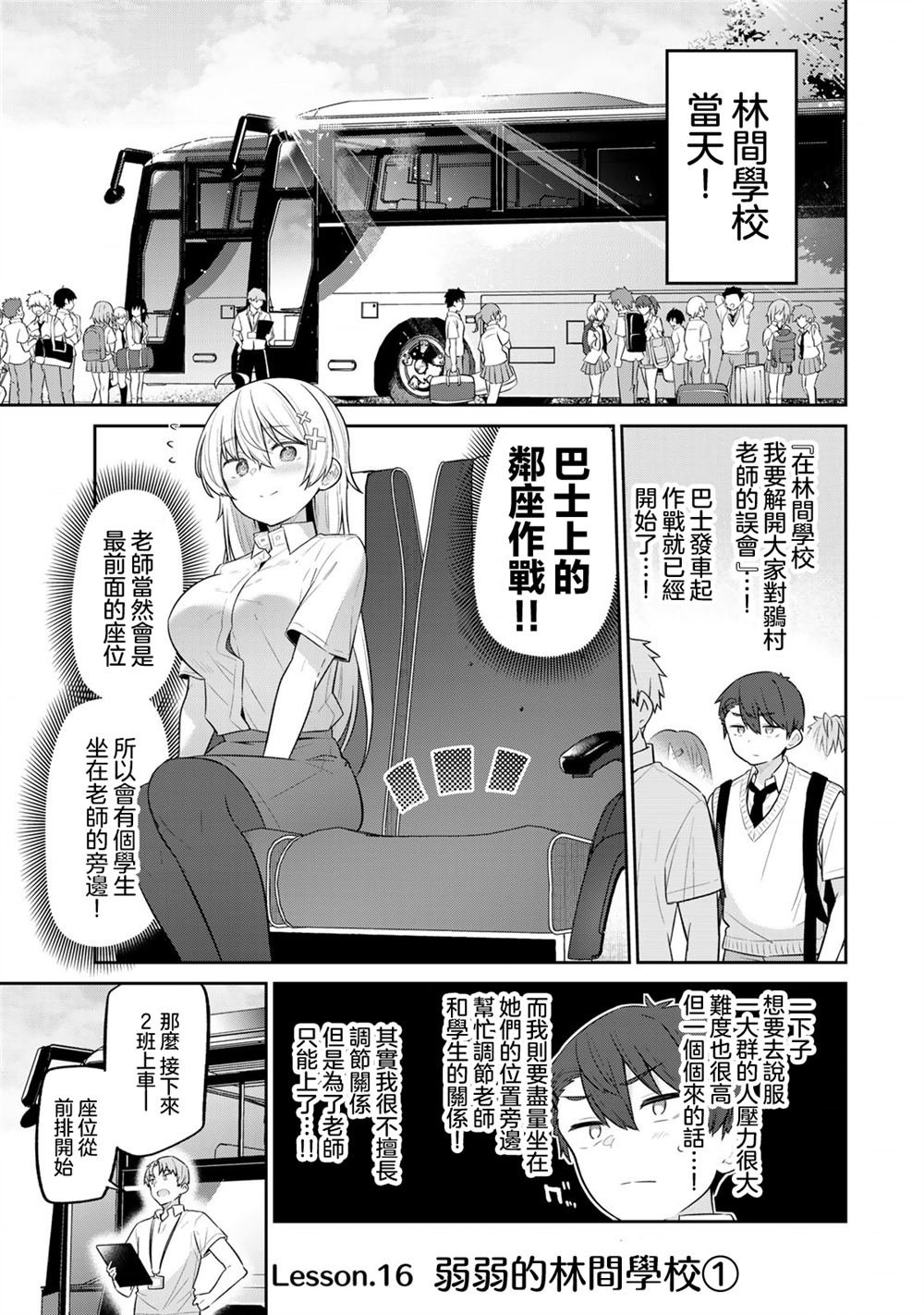 第16话