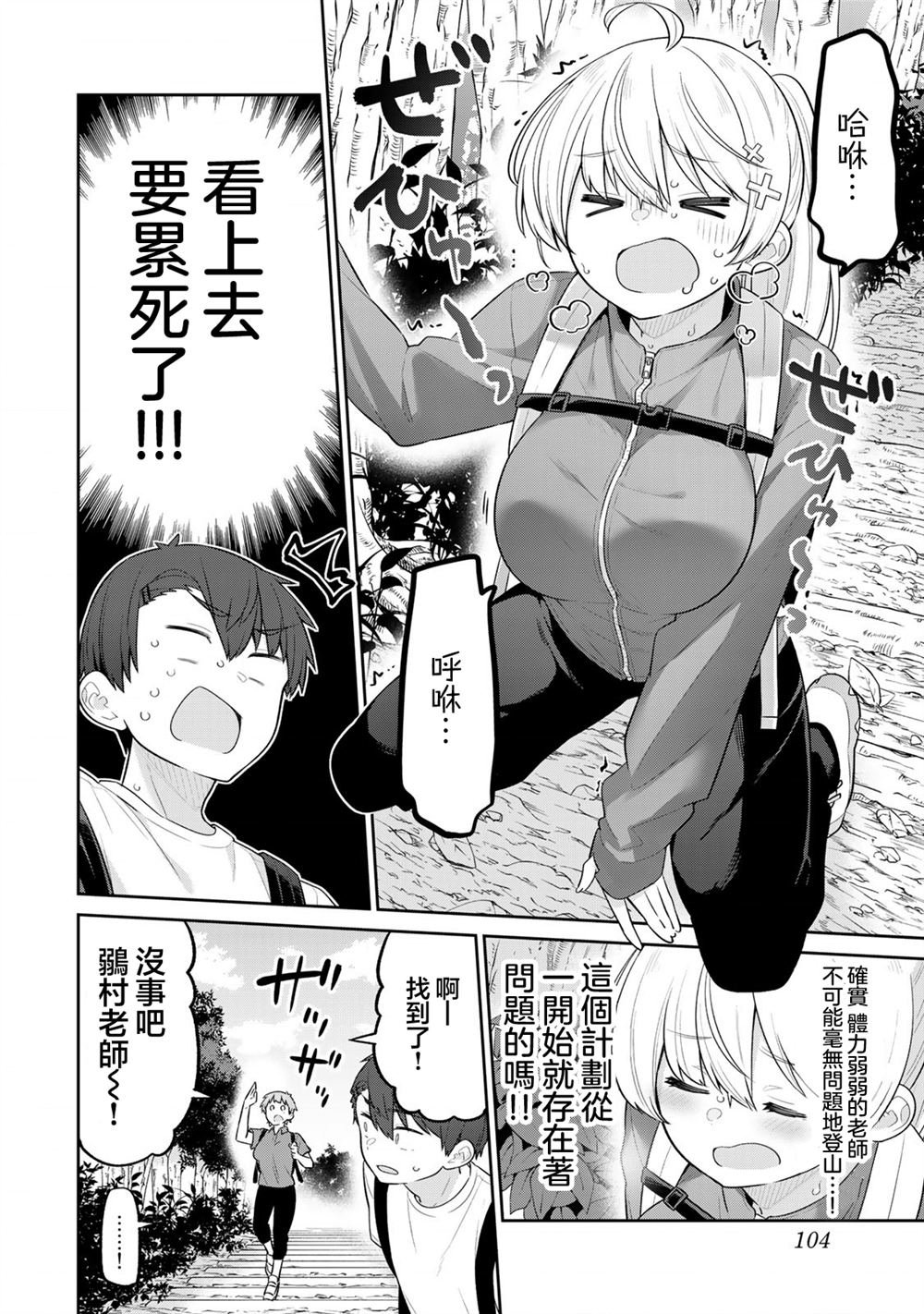 第16话