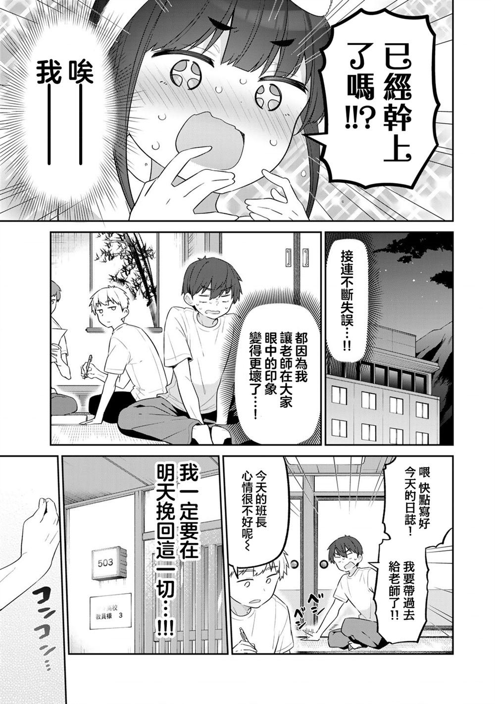 第17话